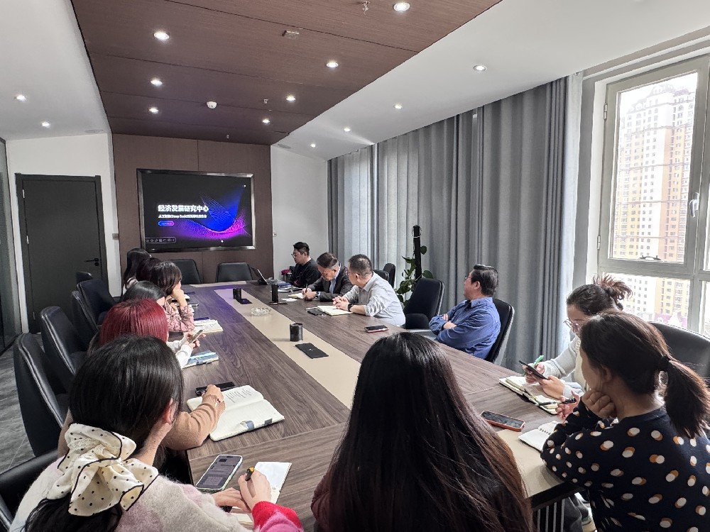 聚焦AI前沿知識(shí)，共探工作創(chuàng)新思維 —經(jīng)濟(jì)發(fā)展研究中心開(kāi)展人工智能學(xué)習(xí)